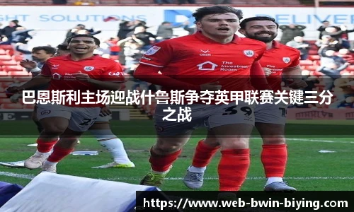 bwin必赢官方网站
